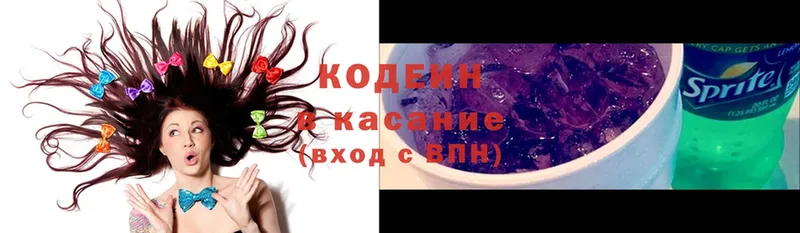 Кодеиновый сироп Lean Purple Drank  Петропавловск-Камчатский 