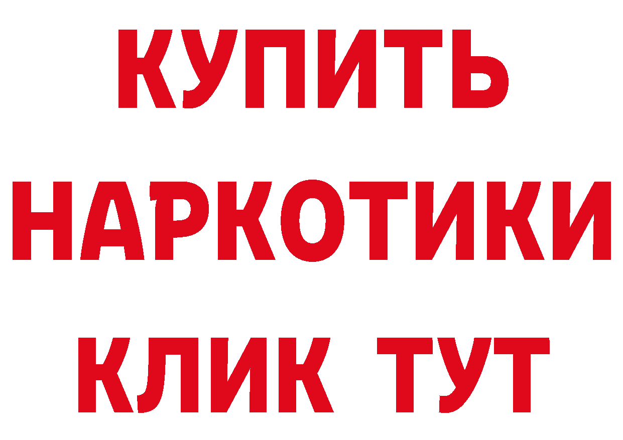 ГАШ Изолятор зеркало даркнет blacksprut Петропавловск-Камчатский