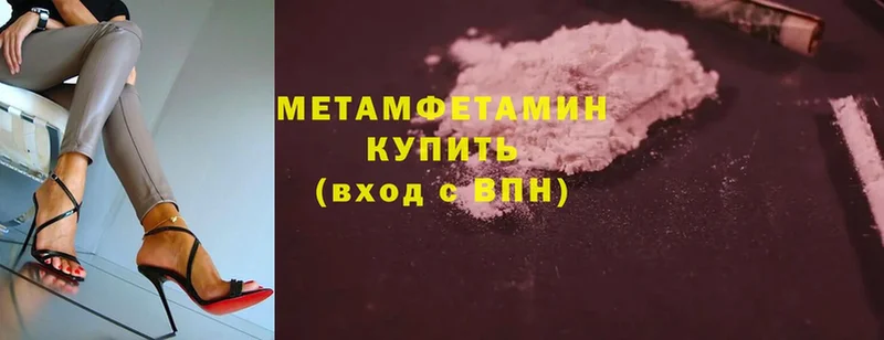 Метамфетамин Methamphetamine  Петропавловск-Камчатский 